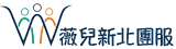 薇兒團服_logo_03