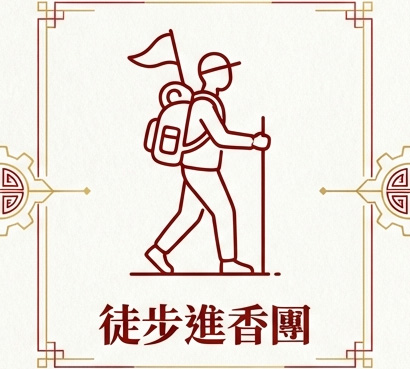 宮廟背心依職務-香燈腳 徒步進香團